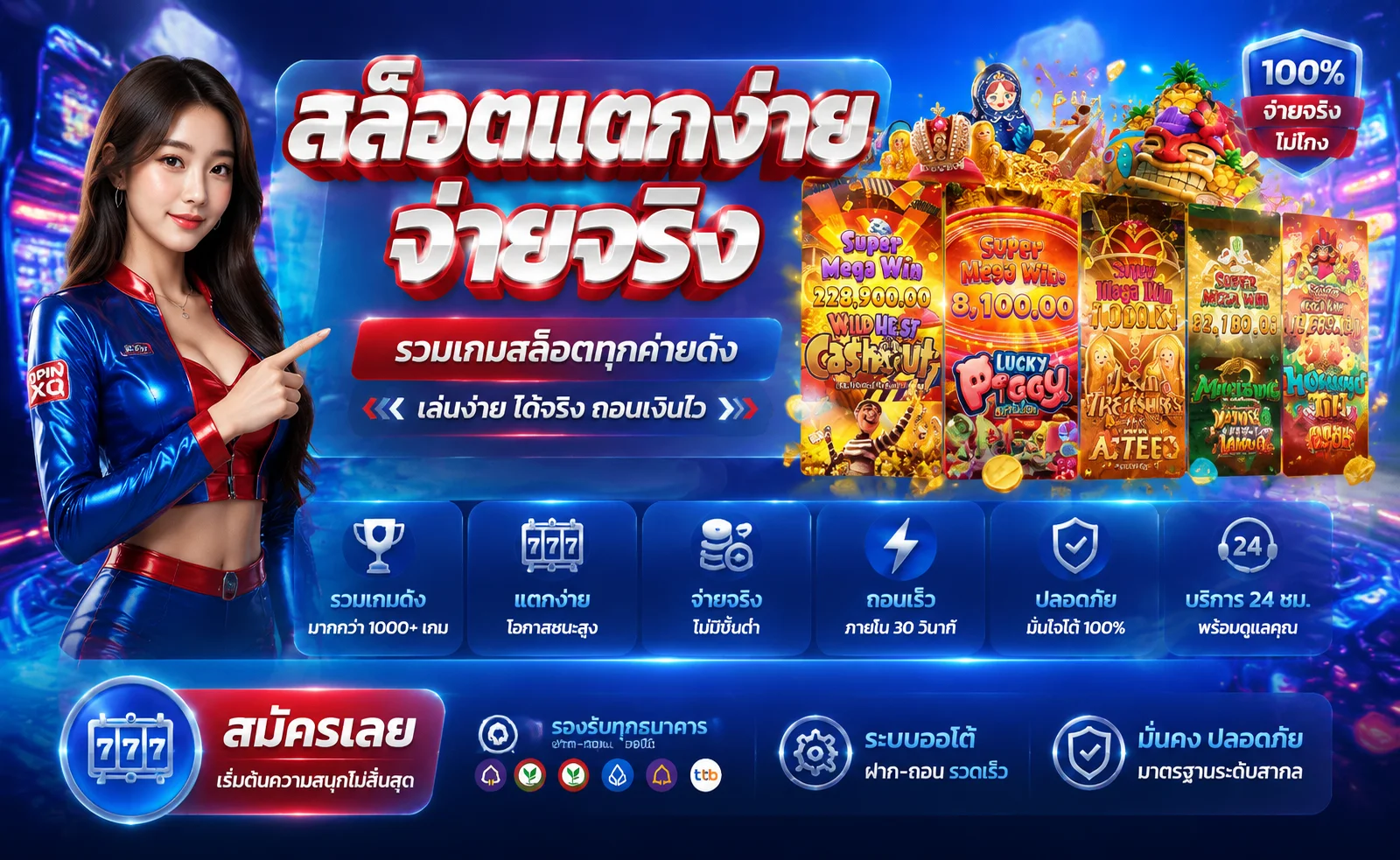 สล็อตเว็บตรง ASTON8 รวมเกมสล็อตค่ายดัง